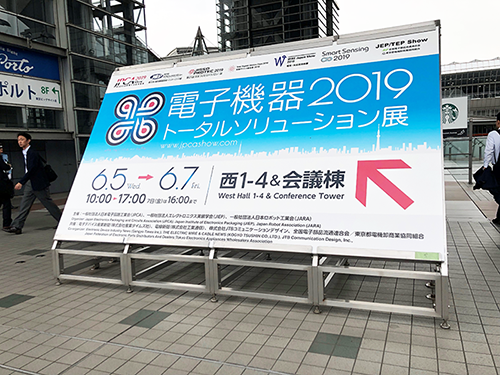 JPCA Show2019に出展しました！