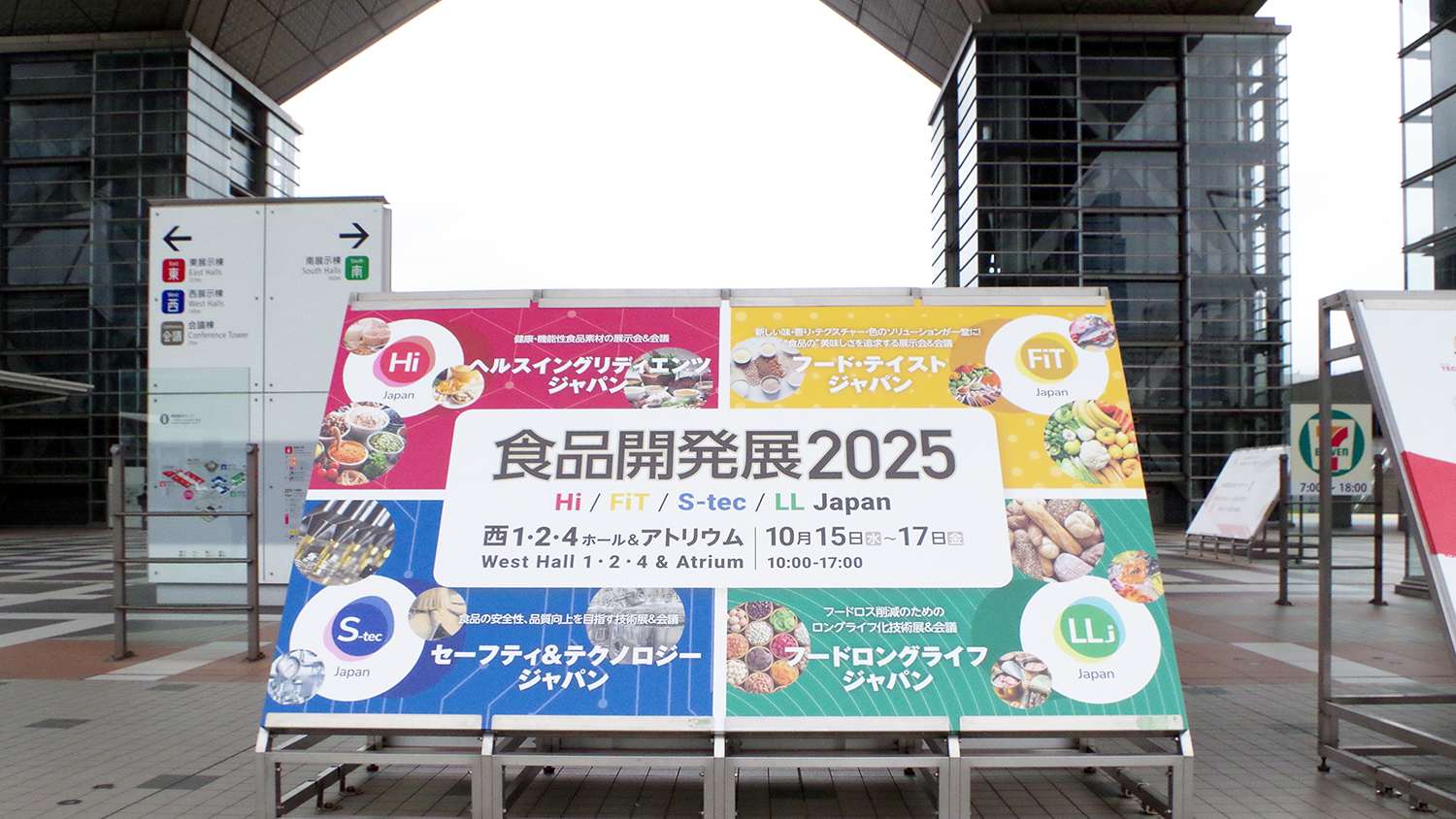 食品開発展2025にイワキが出展しました!