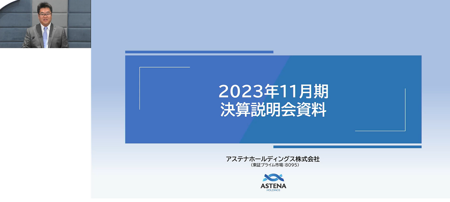 2022年11月期 決算説明会を開催致しました！