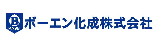 ボーエン化成株式会社