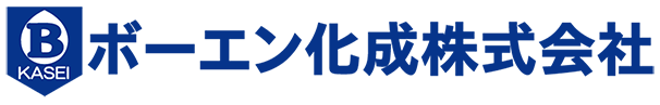 ボーエン化成株式会社