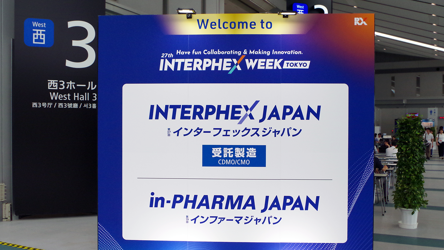 スペラファーマ×岩城製薬佐倉工場、第27回 インターフェックス ジャパン出展レポート