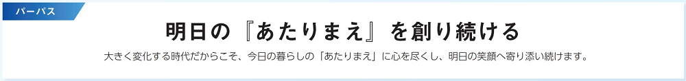 パーパス